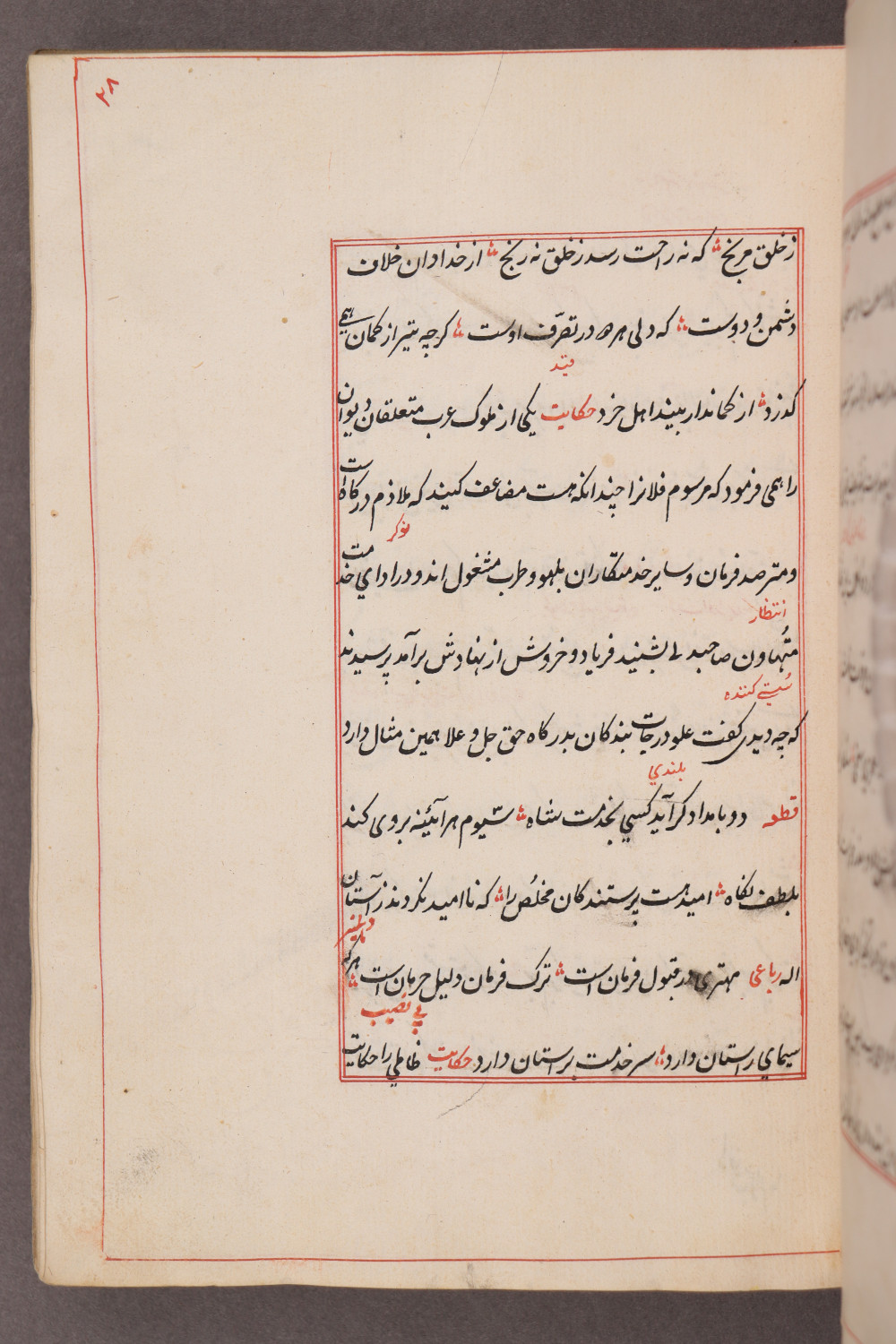 Folio 28 recto (37 a)